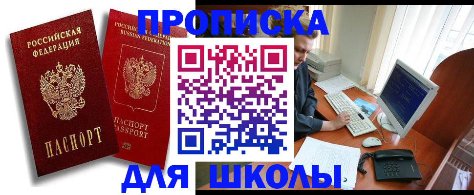 временная регистрация законно в Верхнем Уфалее
