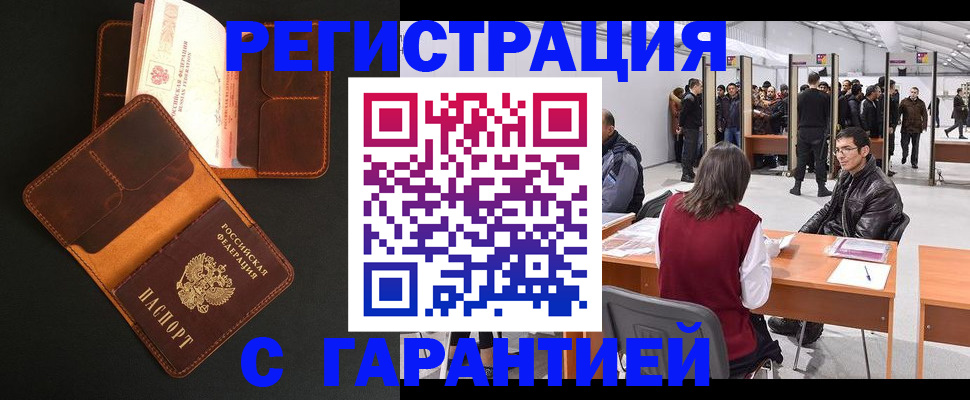 прописка в квартире в Верхнем Уфалее