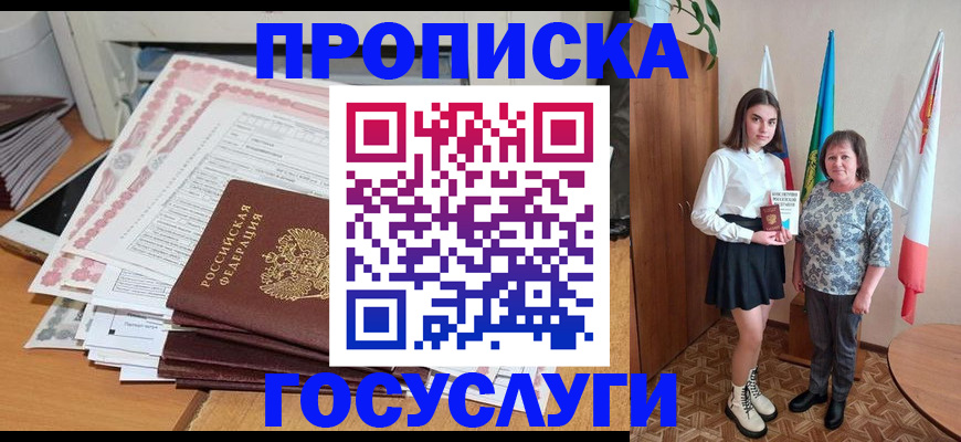 прописка для кредита в Верхнем Уфалее